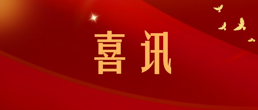 喜讯丨润通集团荣登2024重庆企业100强、重庆制造业企业100强榜单