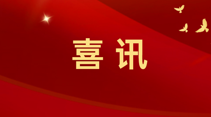 喜讯丨润通集团荣登“2025民营企业发明专利500家”榜单
